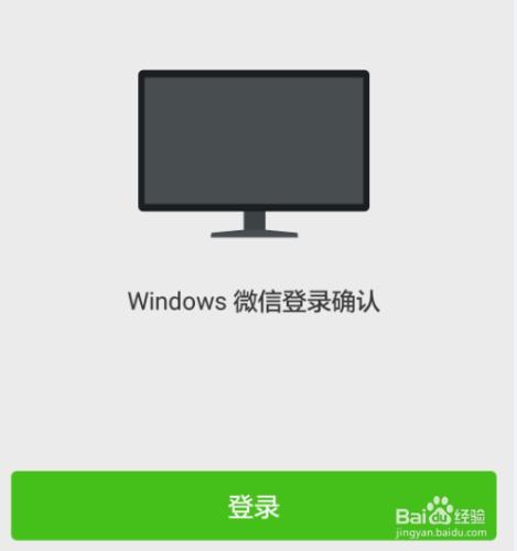 電腦能用使用微信嗎