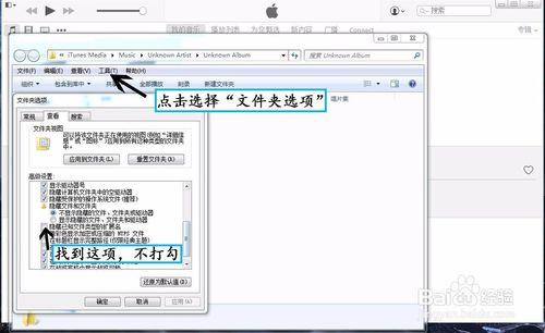 iTunes如何修改iPhone鈴聲