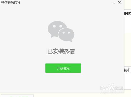 電腦能用使用微信嗎