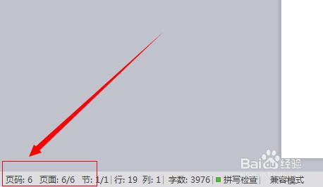 Word2007中怎樣刪除空白頁 PDF空白頁如何刪除