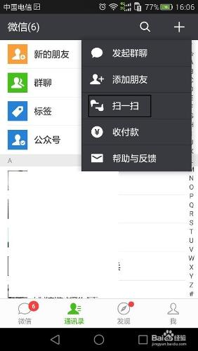 電腦能用使用微信嗎