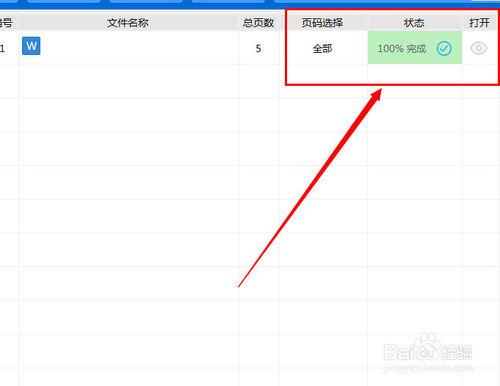 Word2007中怎樣刪除空白頁 PDF空白頁如何刪除