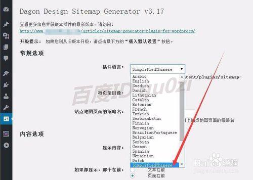 Wordpress,怎麼製件網站地圖自動生成sitemap