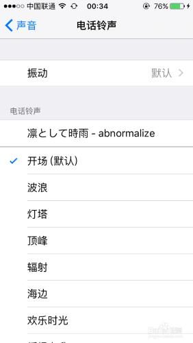 iTunes如何修改iPhone鈴聲