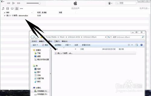 iTunes如何修改iPhone鈴聲