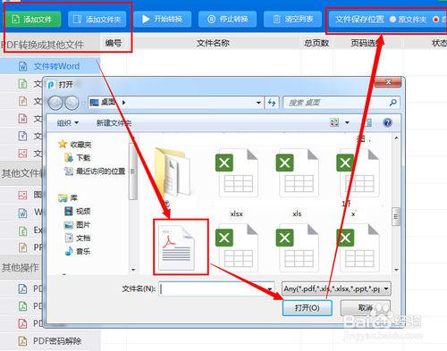 Word2007中怎樣刪除空白頁 PDF空白頁如何刪除