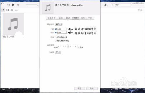 iTunes如何修改iPhone鈴聲