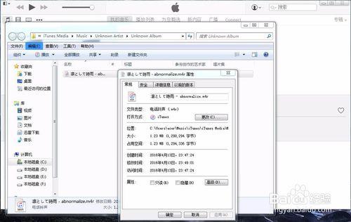 iTunes如何修改iPhone鈴聲