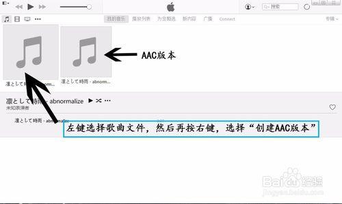 iTunes如何修改iPhone鈴聲