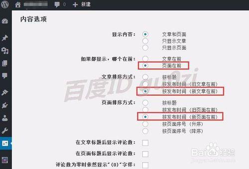 Wordpress,怎麼製件網站地圖自動生成sitemap