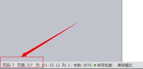 Word2007中怎樣刪除空白頁 PDF空白頁如何刪除