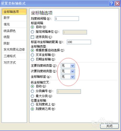 Excel如何製作百分比堆積圖