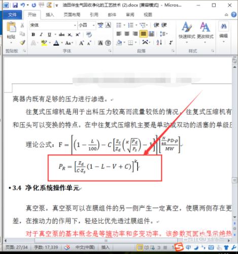 畢業論文怎麼寫公式