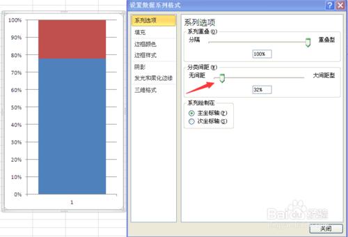 Excel如何製作百分比堆積圖