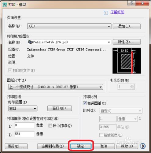 cad 2008自學教程：[8]cad 怎麼保為圖片