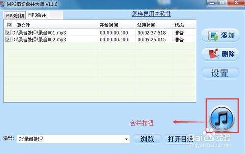 如何合併多個音訊檔案