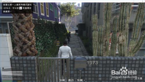 GTA5劇情任務富蘭克林跟拉瑪。