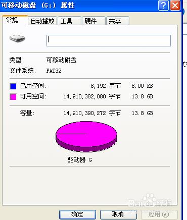 啟動盤如何放下超4G的檔案