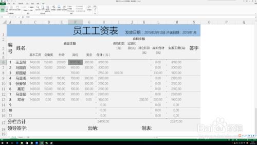 excel中驗算公式的小技巧