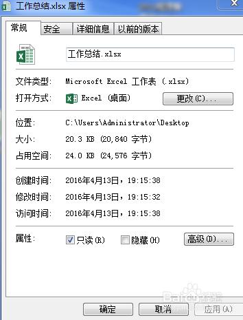 為什麼excel貼上不了資料？以只讀模式貼上資料