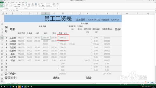 excel中驗算公式的小技巧