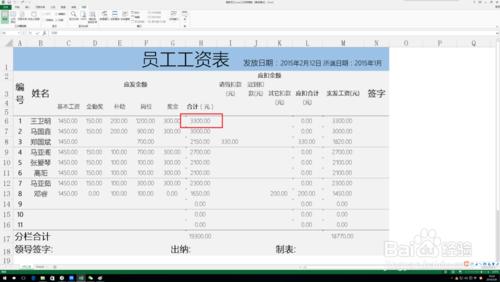 excel中驗算公式的小技巧