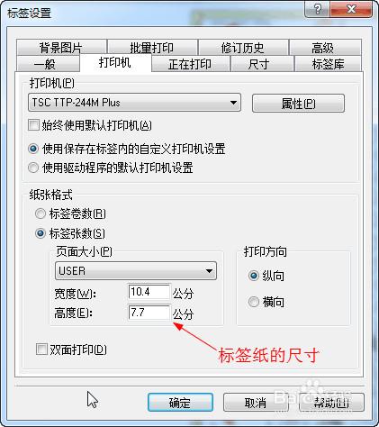 NiceLabel怎樣設計並列