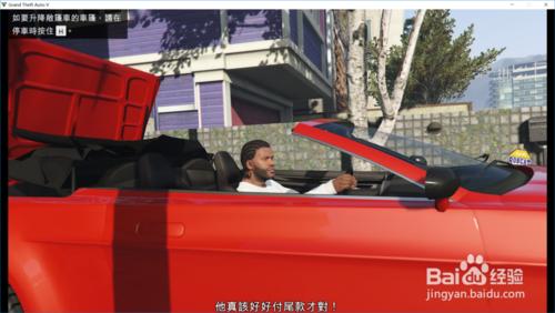 GTA5劇情任務富蘭克林跟拉瑪。