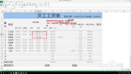 excel中驗算公式的小技巧