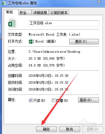 為什麼excel貼上不了資料？以只讀模式貼上資料