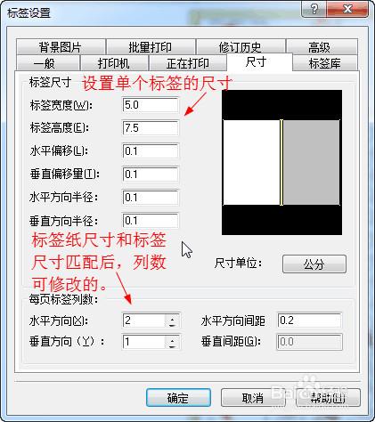 NiceLabel怎樣設計並列