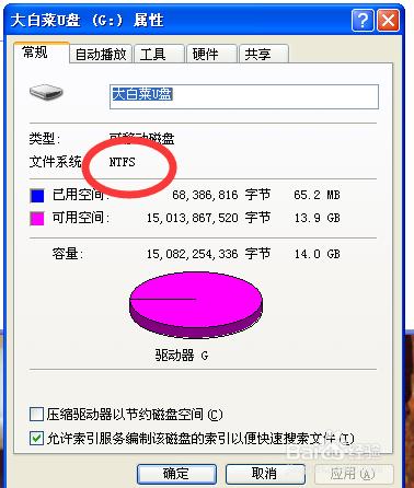 啟動盤如何放下超4G的檔案