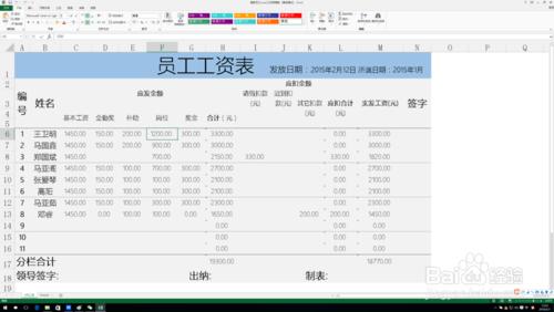 excel中驗算公式的小技巧