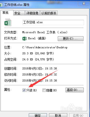 為什麼excel貼上不了資料？以只讀模式貼上資料