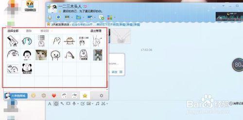 怎麼把別人的QQ表情包匯入？