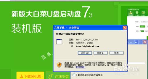 啟動盤如何放下超4G的檔案