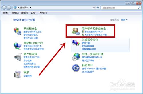 WIN7電腦怎樣修改使用者密碼？