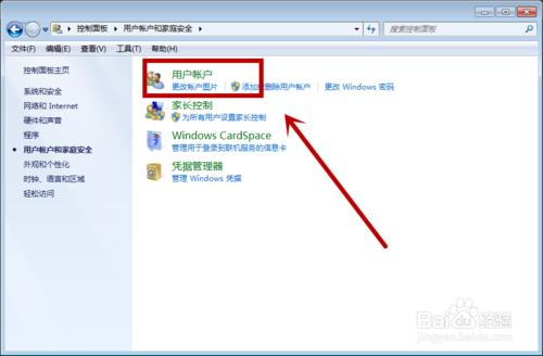 WIN7電腦怎樣修改使用者密碼？