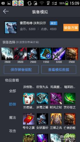 LOL6.8版本狗熊出裝加點圖