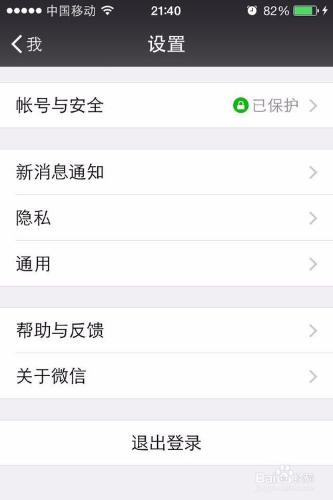 iphone設定不讓別人看我的朋友圈遮蔽他人朋友圈