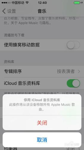 iCloud音樂資料庫開啟時iTunes無法同步音樂