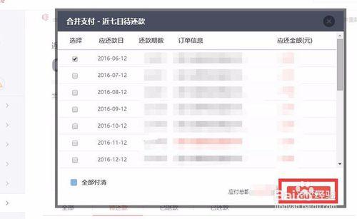 如何取消京東白條繫結的銀行卡？