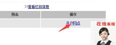 工商銀行怎麼查詢開戶行