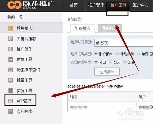 神馬搜尋推廣新增附加創意推廣電話,子鏈,APP