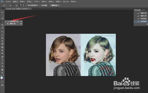 photoshop 怎麼美化人物