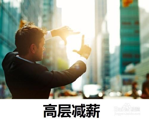 在業務少的情況下用什麼方法保障員工工資