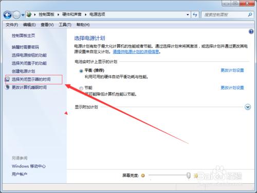 怎樣設定電腦關閉顯示器的時間