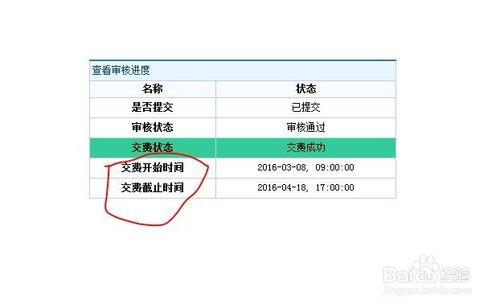 河南省學生報名計算機軟考的步驟和注意事項