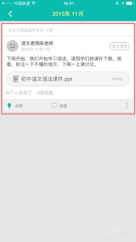 Class通，如何管理班級儲存空間？