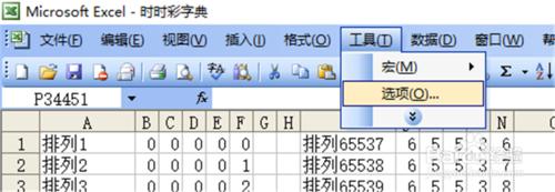 excel怎麼生成時時彩字典